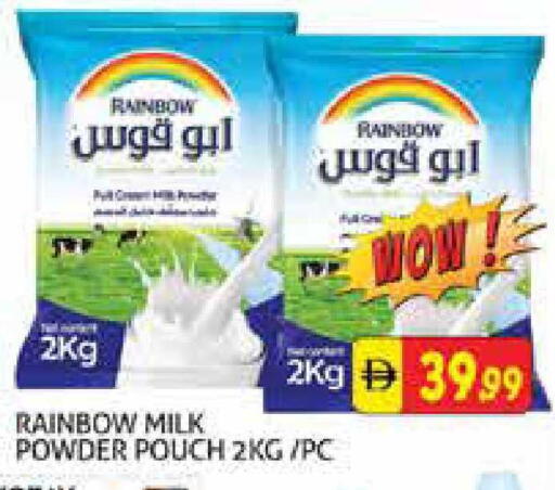 available at هايبرماركت النخيل محيصنة in الإمارات العربية المتحدة , الامارات - دبي