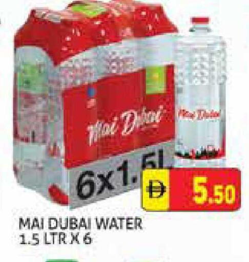 available at هايبرماركت النخيل محيصنة in الإمارات العربية المتحدة , الامارات - دبي