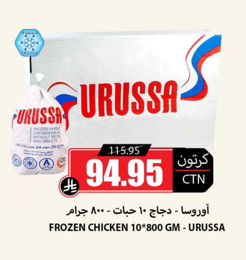available at أسواق النخبة in مملكة العربية السعودية, السعودية, سعودية - الخبر‎