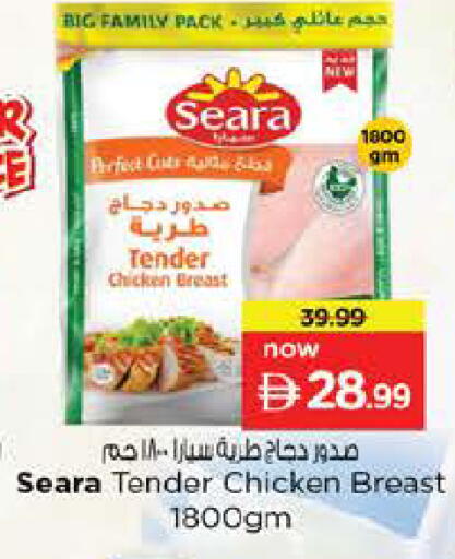 available at نستو هايبرماركت in الإمارات العربية المتحدة , الامارات - الشارقة / عجمان