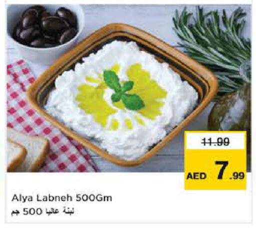 available at Nesto Hypermarket in UAE - Abu Dhabi