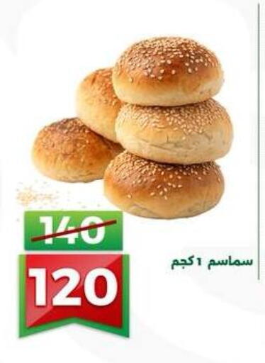 available at Green Tree Hypermarket - Sohag in Egypt - Cairo