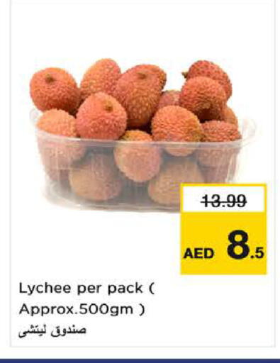 Lychee available at نستو هايبرماركت in الإمارات العربية المتحدة , الامارات - ٱلْفُجَيْرَة‎