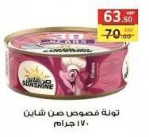 available at الكواوي ماركت in Egypt - القاهرة