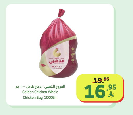 available at Al Raya in KSA, Saudi Arabia, Saudi - Ta'if