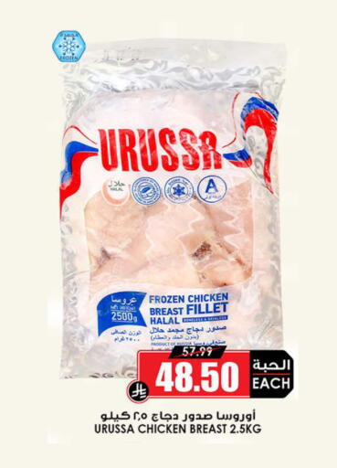 available at Prime Supermarket in KSA, Saudi Arabia, Saudi - Medina