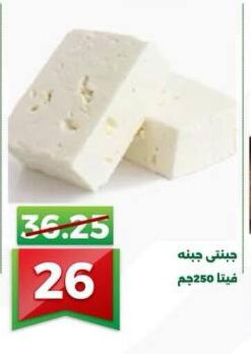 available at جرين تري هايبرماركت - سوهاج in Egypt - القاهرة