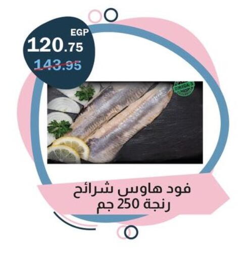 available at فلامنجو هايبرماركت in Egypt - القاهرة