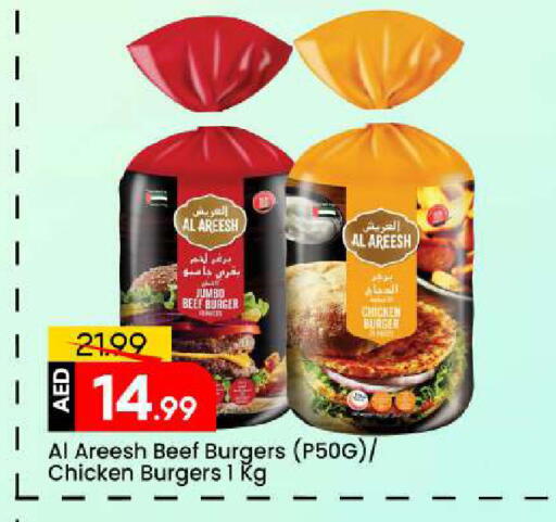 available at مارك & سيف in الإمارات العربية المتحدة , الامارات - الشارقة / عجمان