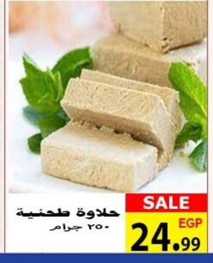 available at الكواوي ماركت in Egypt - القاهرة
