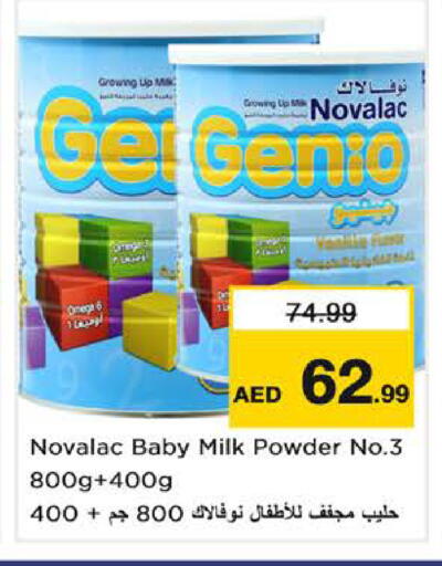 available at نستو هايبرماركت in الإمارات العربية المتحدة , الامارات - الشارقة / عجمان