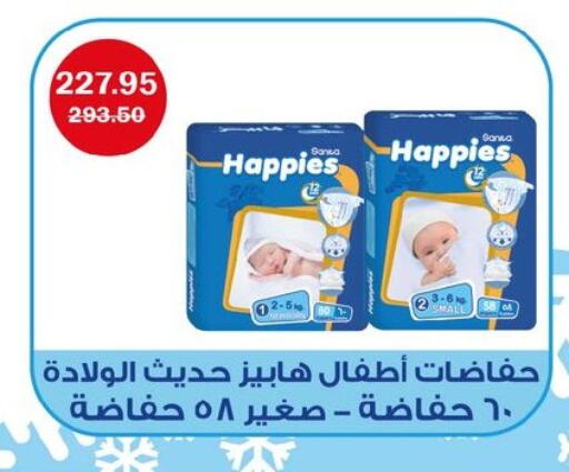 available at فلامنجو هايبرماركت in Egypt - القاهرة