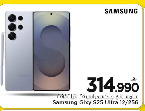 available at MARK & SAVE in Oman - Muscat