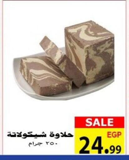 available at El Kwawy Market in Egypt - Cairo