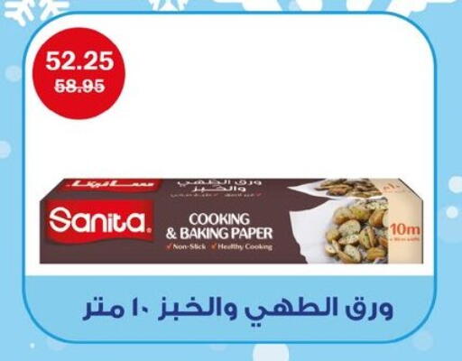 available at فلامنجو هايبرماركت in Egypt - القاهرة