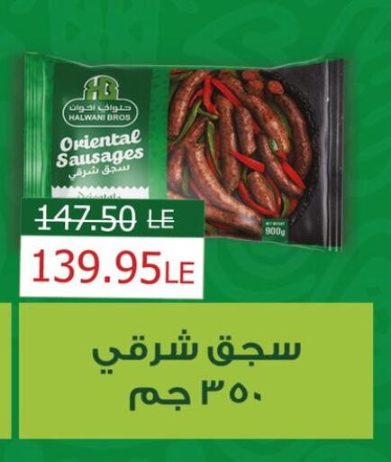 available at فلامنجو هايبرماركت in Egypt - القاهرة