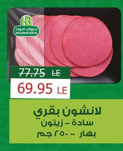 available at Flamingo Hyper Market in Egypt - Cairo