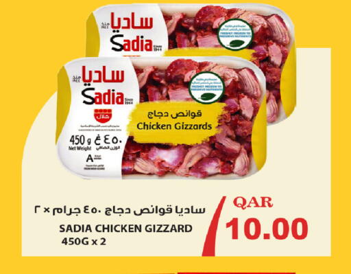 available at روابي هايبرماركت in قطر - الريان