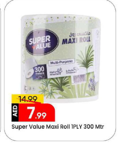 available at مارك & سيف in الإمارات العربية المتحدة , الامارات - الشارقة / عجمان