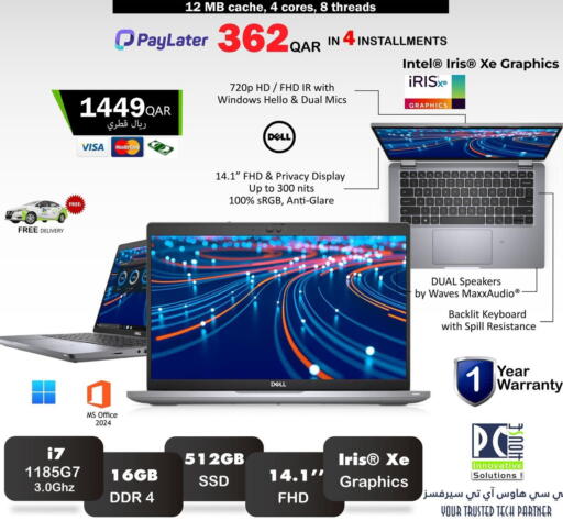 available at بيت الكمبيوتر الخاص بك in قطر - أم صلال