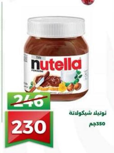 available at جرين تري هايبرماركت - سوهاج in Egypt - القاهرة