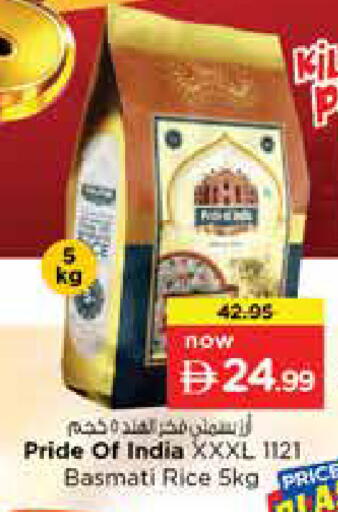 available at Nesto Hypermarket in UAE - Sharjah / Ajman
