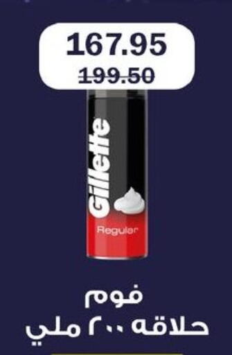 available at فلامنجو هايبرماركت in Egypt - القاهرة