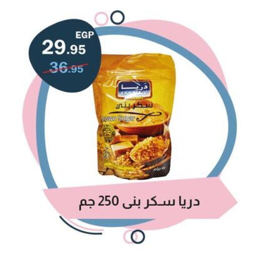 available at فلامنجو هايبرماركت in Egypt - القاهرة