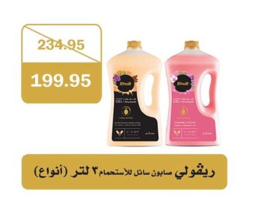 available at فلامنجو هايبرماركت in Egypt - القاهرة