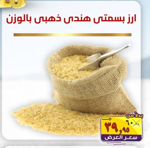 available at الصردي جملة ماركت in Egypt - القاهرة