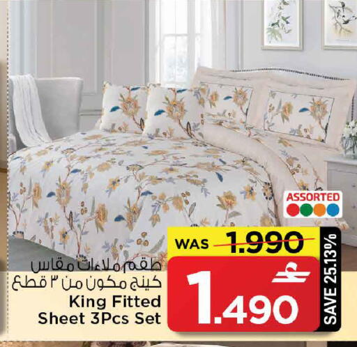 available at مارك & سايف in عُمان - مسقط‎