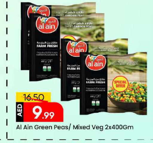 Peas available at مارك & سيف in الإمارات العربية المتحدة , الامارات - الشارقة / عجمان