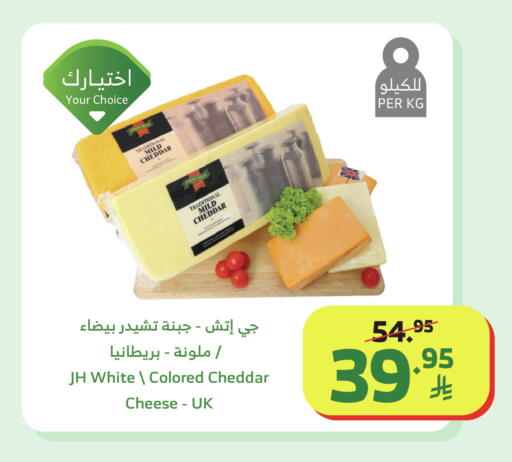 available at Al Raya in KSA, Saudi Arabia, Saudi - Mecca