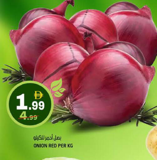 Onion available at هاشم هايبرماركت in الإمارات العربية المتحدة , الامارات - الشارقة / عجمان