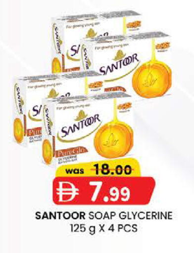 available at Safa Express Supermarket in UAE - Abu Dhabi
