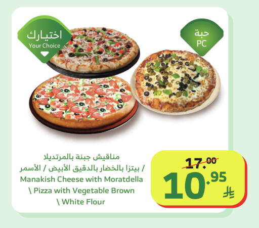 available at Al Raya in KSA, Saudi Arabia, Saudi - Ta'if