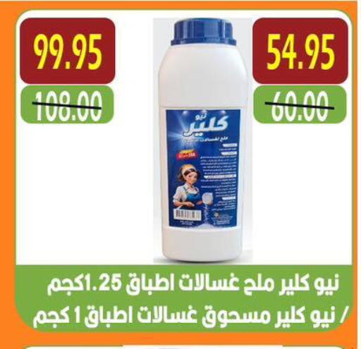 available at أسواق أولاد حسان in Egypt - القاهرة