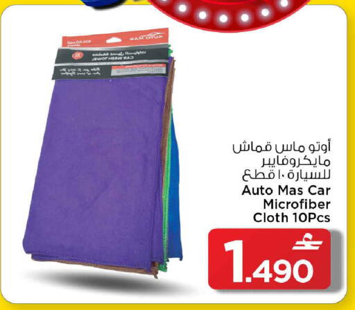 available at مارك & سايف in عُمان - مسقط‎