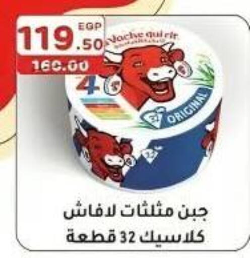 available at الكواوي ماركت in Egypt - القاهرة