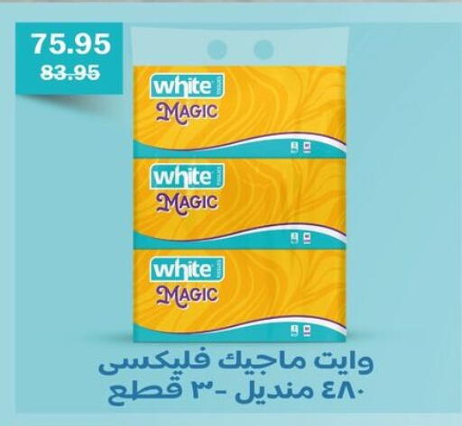 available at Flamingo Hyper Market in Egypt - Cairo