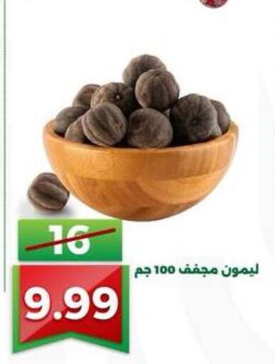 available at Green Tree Hypermarket - Sohag in Egypt - Cairo
