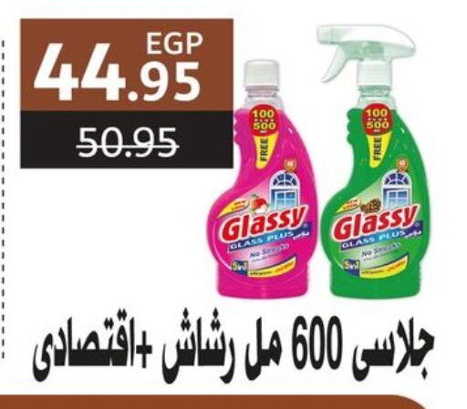 available at فلامنجو هايبرماركت in Egypt - القاهرة