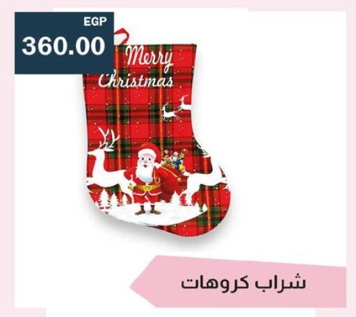available at فلامنجو هايبرماركت in Egypt - القاهرة