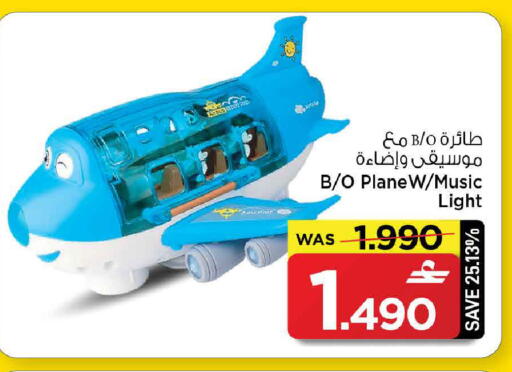 available at MARK & SAVE in Oman - Muscat