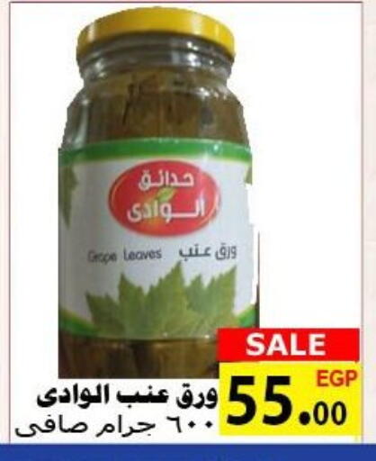 available at الكواوي ماركت in Egypt - القاهرة