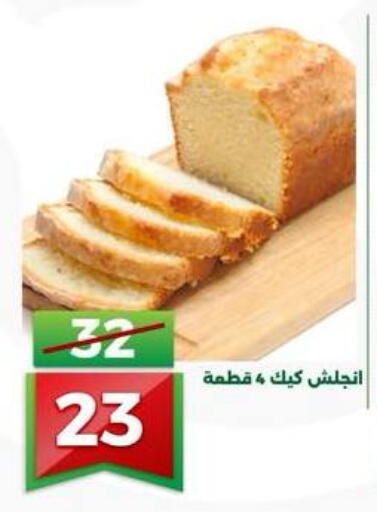 available at جرين تري هايبرماركت - سوهاج in Egypt - القاهرة