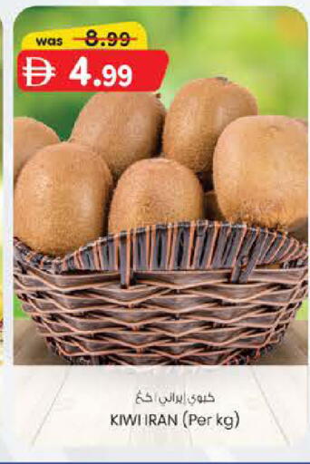 Kiwi from Iran available at ك. الم. للتجارة in الإمارات العربية المتحدة , الامارات - ٱلْفُجَيْرَة‎