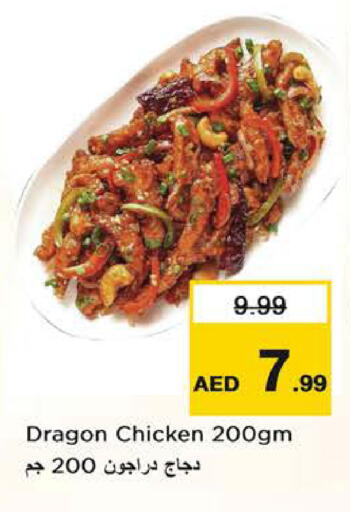 available at Nesto Hypermarket in UAE - Sharjah / Ajman