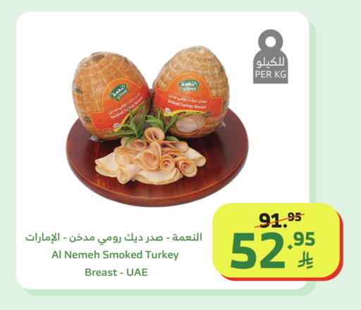 available at Al Raya in KSA, Saudi Arabia, Saudi - Jeddah