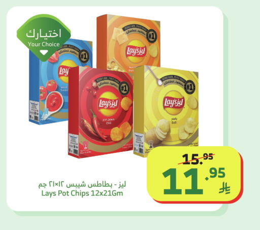 Tomato Potato available at Al Raya in KSA, Saudi Arabia, Saudi - Medina